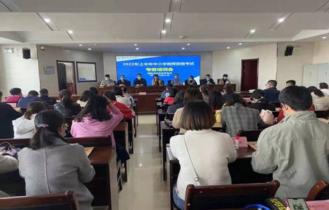 杜桥中学考点考务培训会